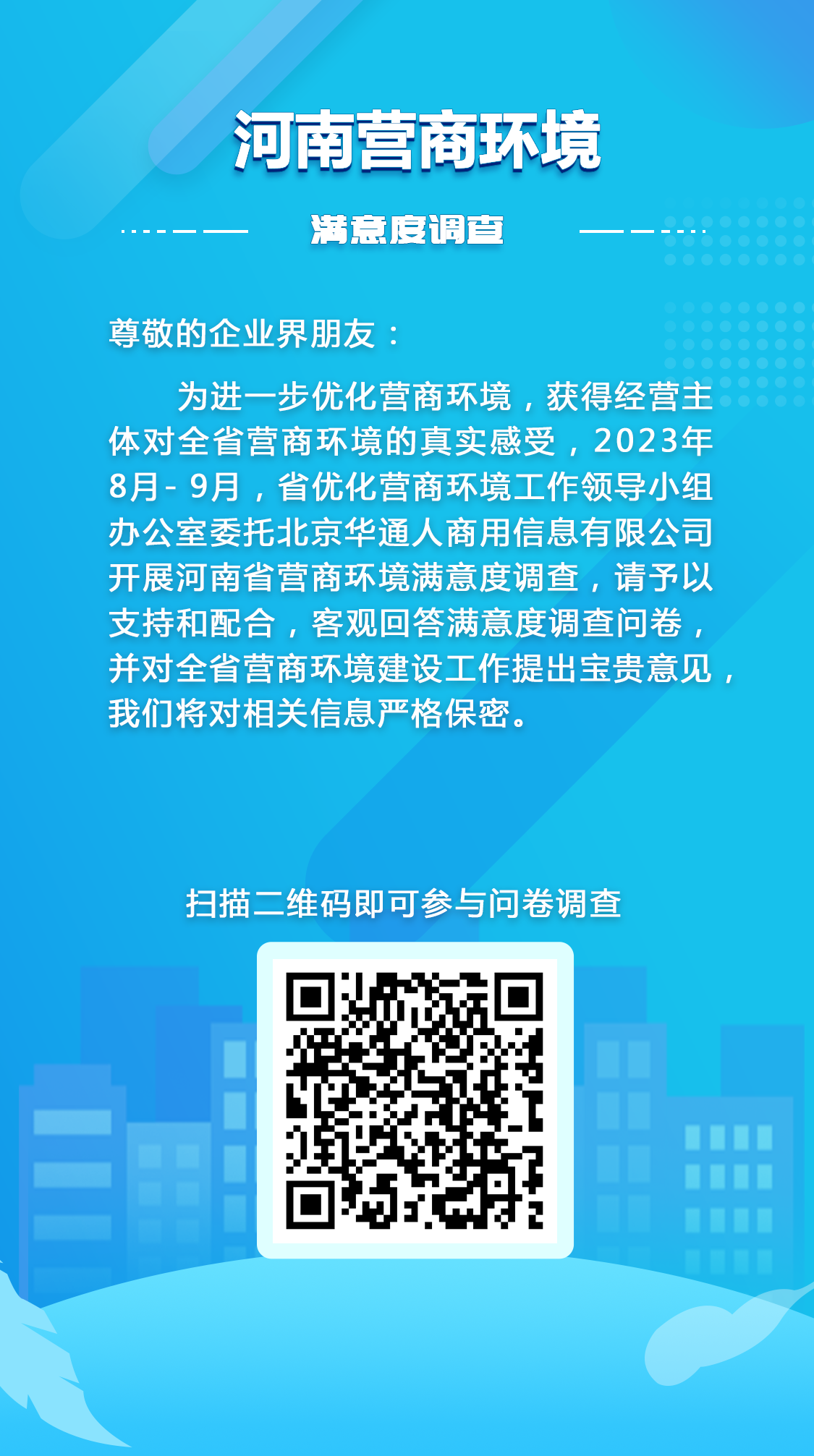 微信图片_20230802102400.png