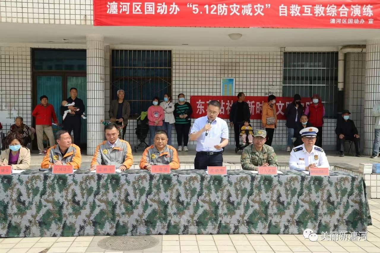 瀍河区举行“5.12防灾减灾”自救互救综合演练
