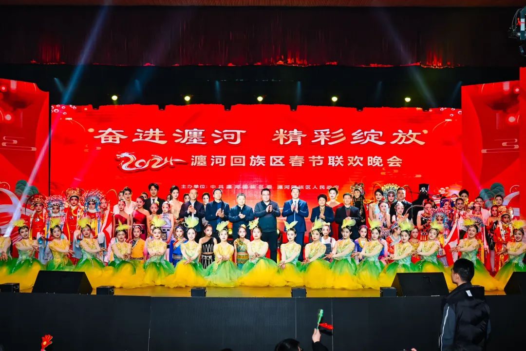 “奋进瀍河 精彩绽放”2024年瀍河区春节联欢晚会圆满举办