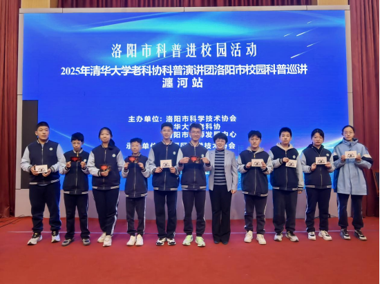 清华大学科普团走进瀍河区开展科普讲座