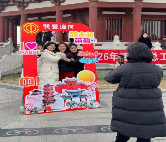 瀍河区总工会举办2026年职工健步走活动