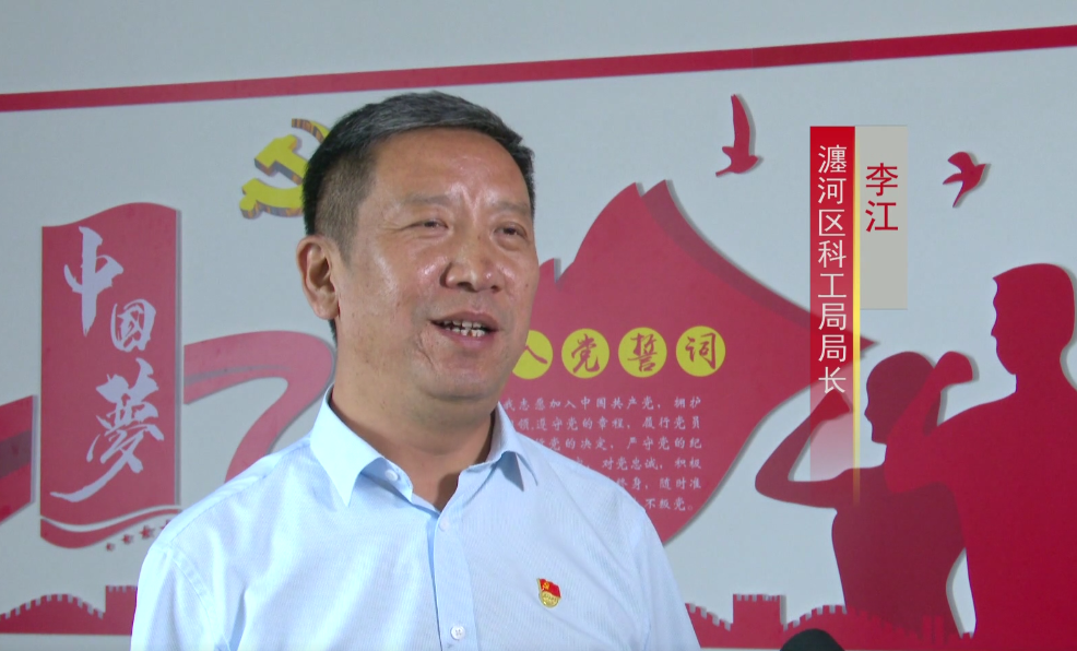 区科技和工业信息化局局长 李江
