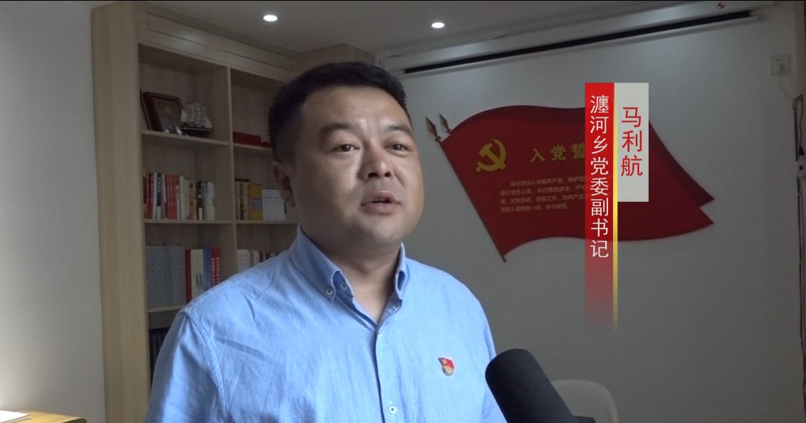 瀍河乡党委副书记  马利航