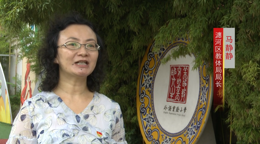 区教育体育局局长 马静静