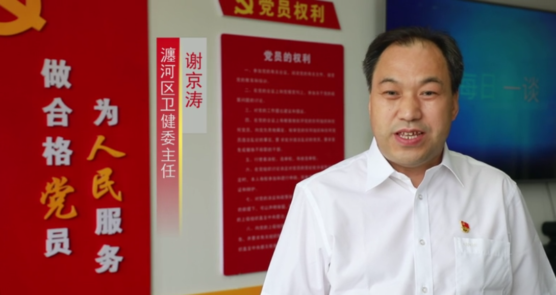 区卫健委主任  谢京涛