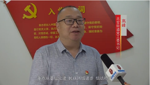 北窑街道党工委书记  高峰