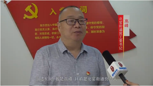 北窑街道党工委书记  高峰