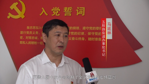 五股路街道党工委书记  马延林