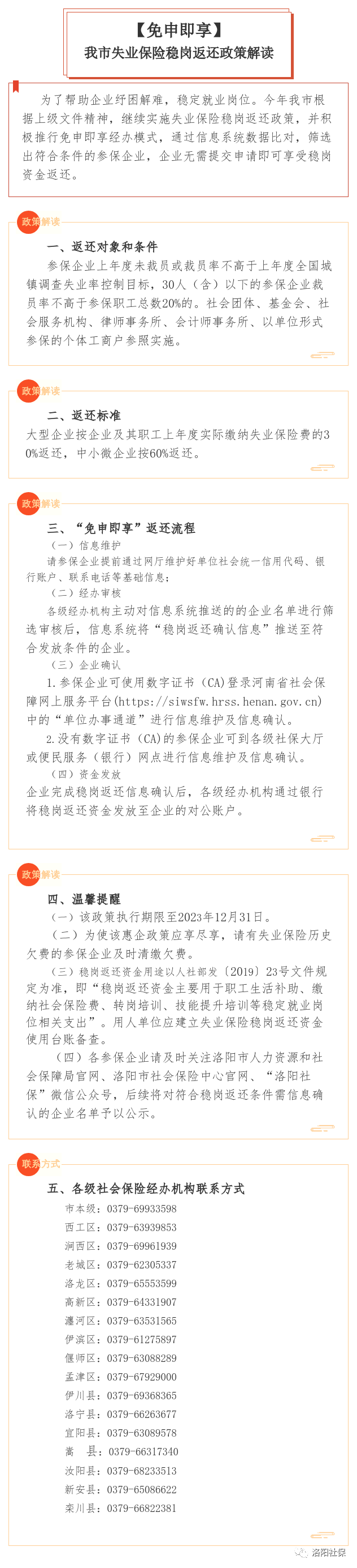 微信图片_20231103090950.png