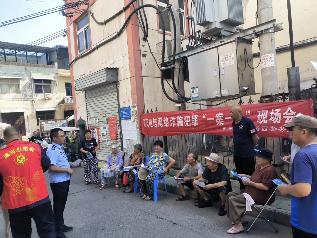 塔西社区开展“一案一会”反诈宣传活动